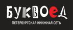 Скидки до 25% на книги! Библионочь на bookvoed.ru!
 - Бабынино