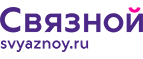 Скидка 3 000 рублей на iPhone X при онлайн-оплате заказа банковской картой! - Бабынино